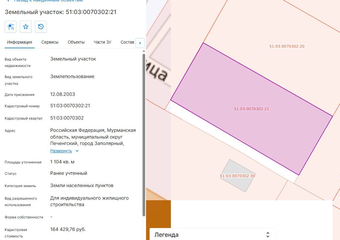 Аренда участка 11,04 сот. под ИЖС — Мурманская область