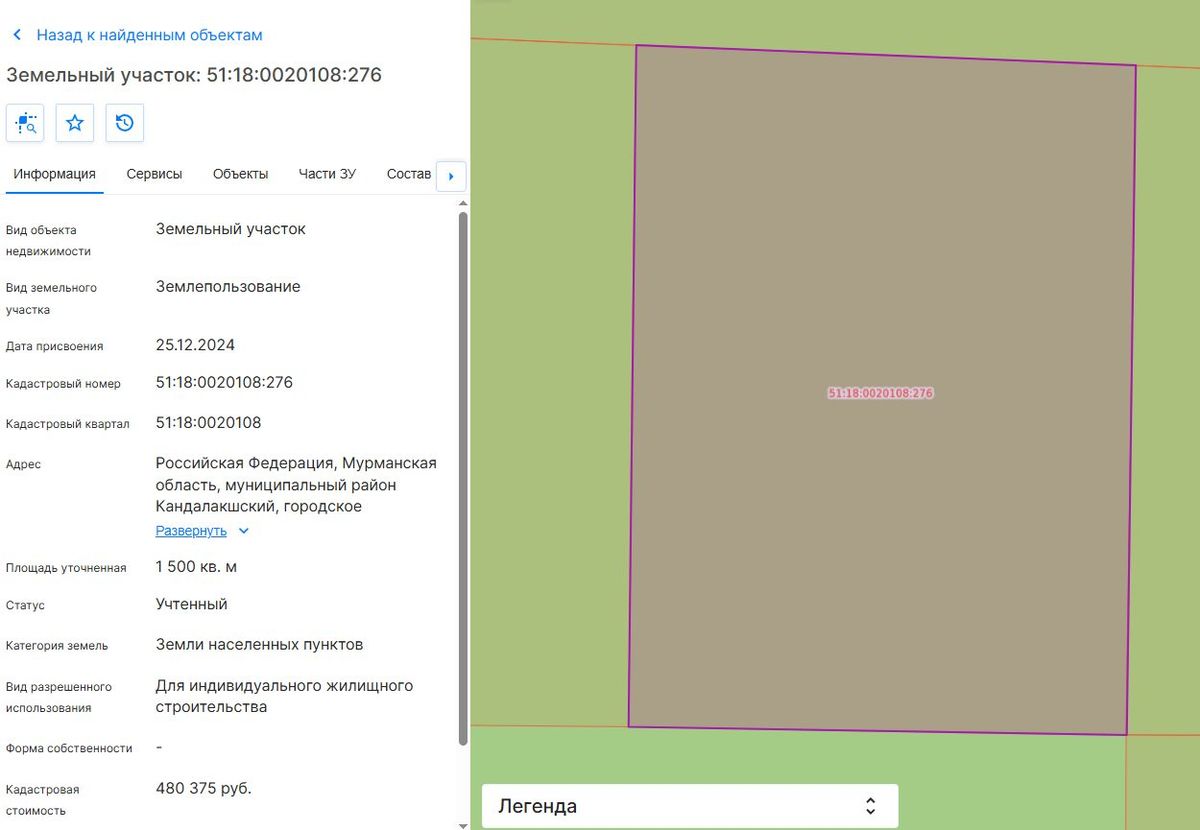 Продажа участка 15 сот. под ИЖС — Мурманская область (0020108:276)