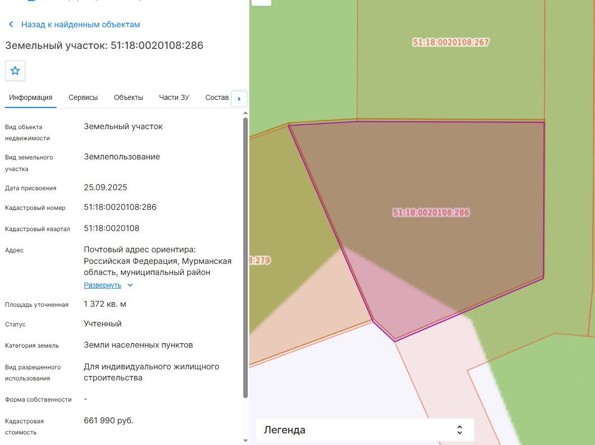 Продажа участка 13,72 сот. под ИЖС — Мурманская область