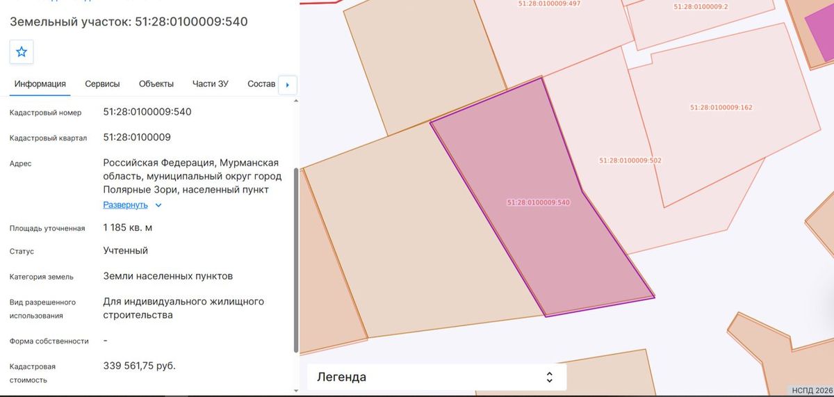 Продажа участка 11,85 сот. под ИЖС — Мурманская область