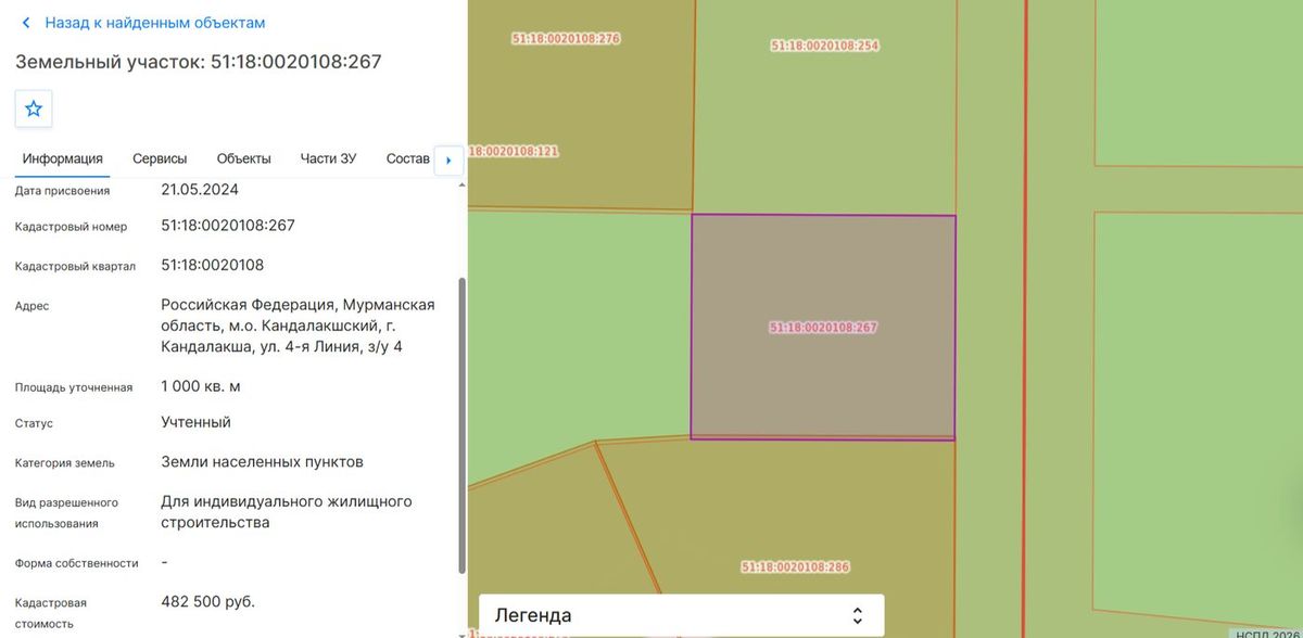 Продажа участка 10 сот. под ИЖС — Мурманская область (0020108:267)