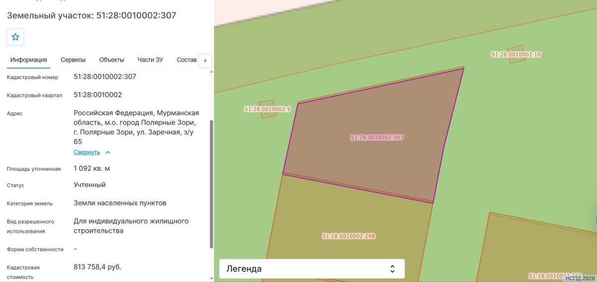 Продажа участка 10,92 сот. под ИЖС — Мурманская область