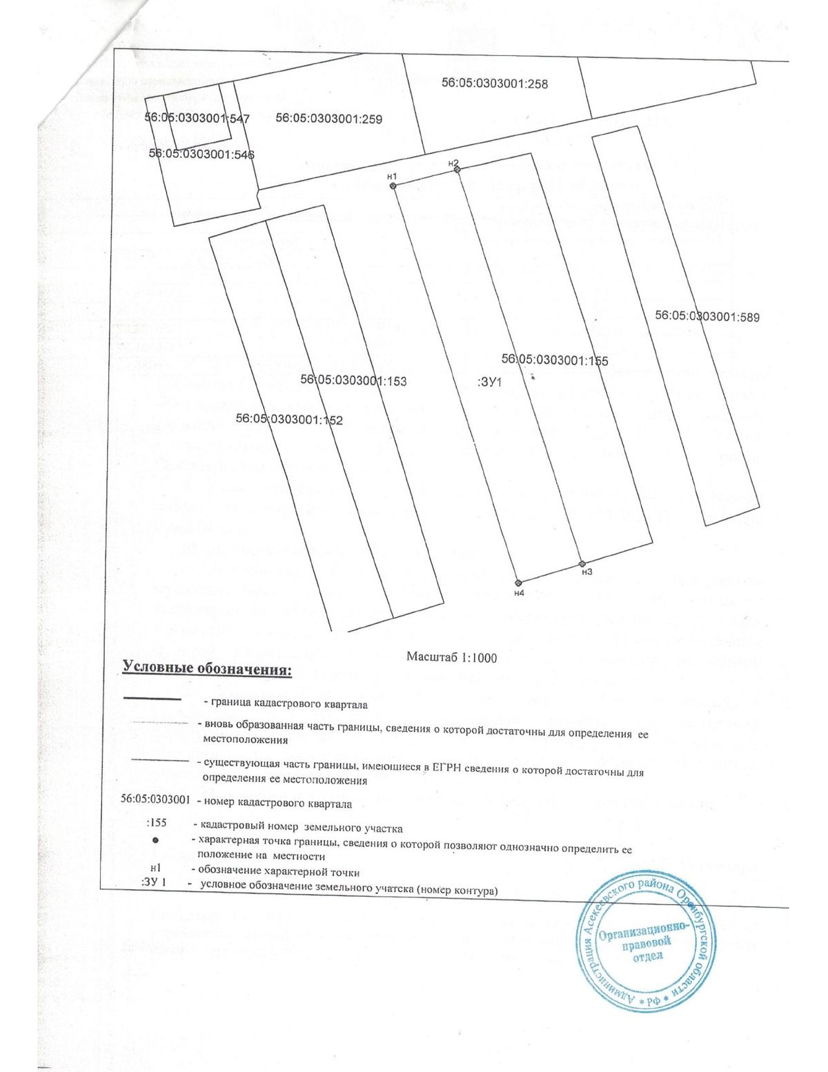 Продажа участка 20 сот. под ЛПХ — Оренбургская область