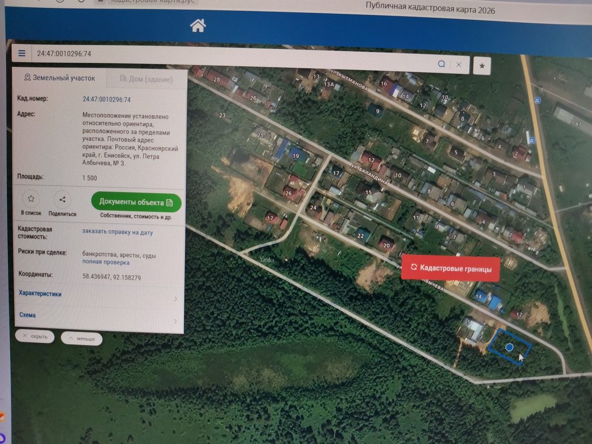 Аренда участка 15 сот. под ИЖС — Красноярский край (0010296:74)