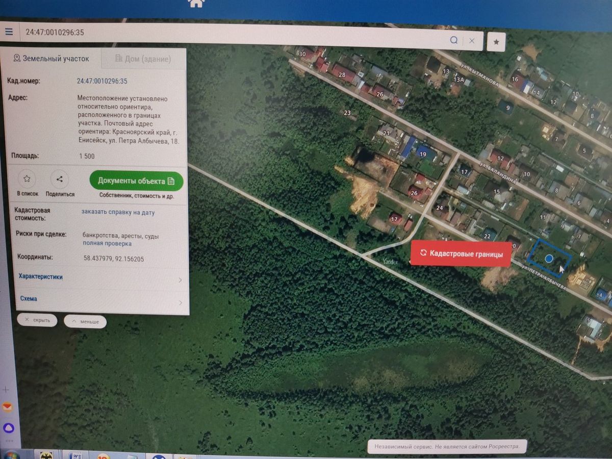 Аренда участка 15 сот. под ИЖС — Красноярский край (0010296:35)