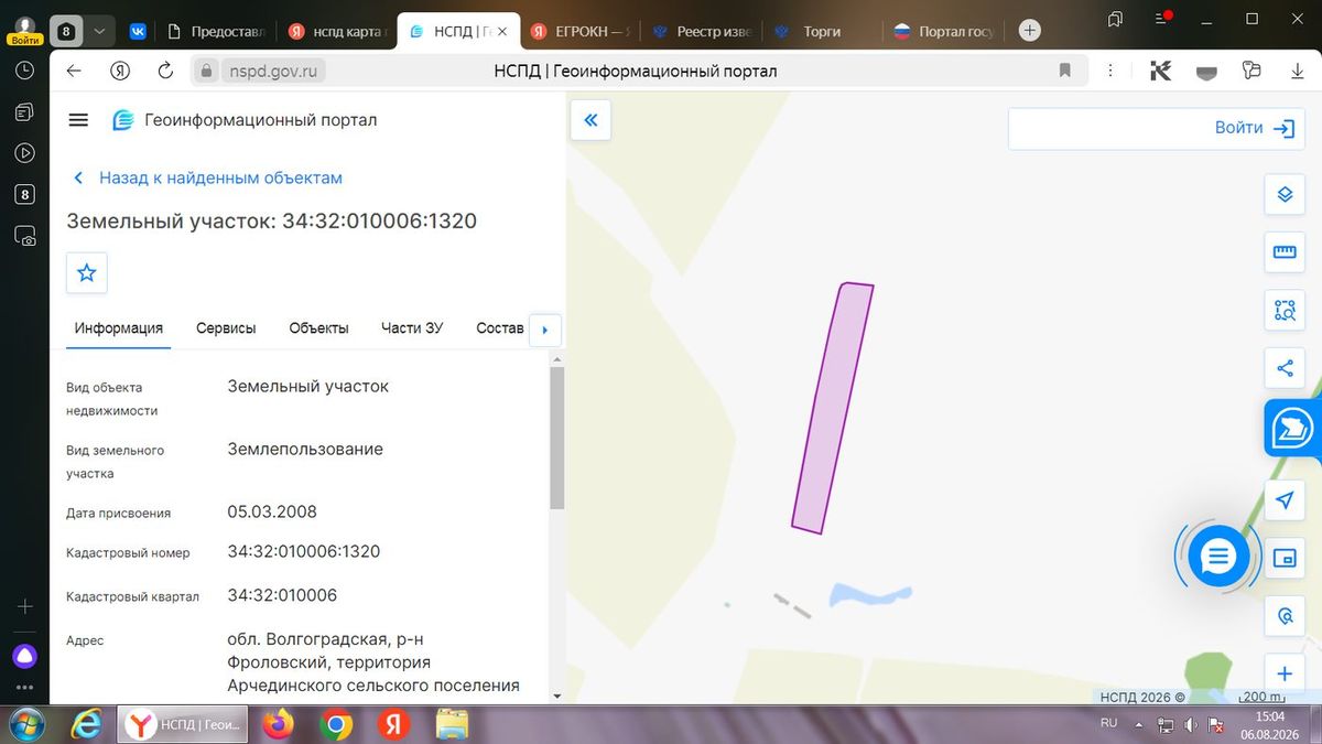 Аренда участка 16,75 га под растениеводство
