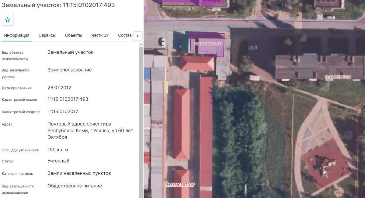 Аренда участка 1,9 сот. — респ. Коми, м.о. Усинск