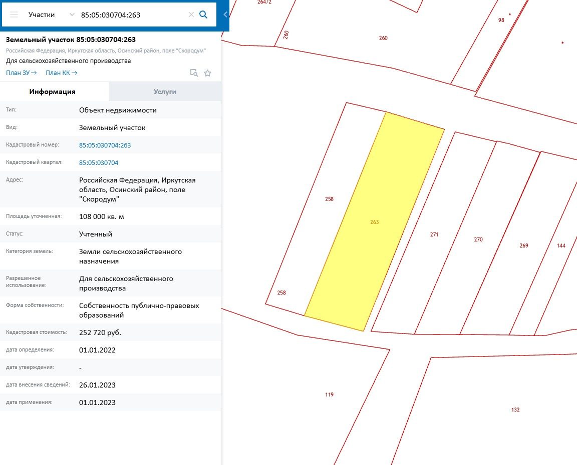 Аренда участка 10,8 га — Иркутская область