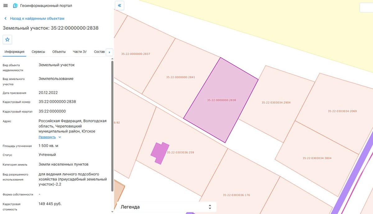 Продажа участка 15 сот. под ЛПХ — Вологодская область (0000000:2838)