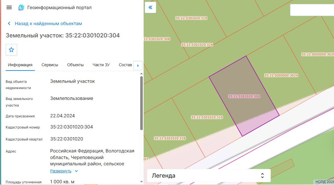 Продажа участка 10 сот. под ИЖС — Вологодская область (0301020:304)