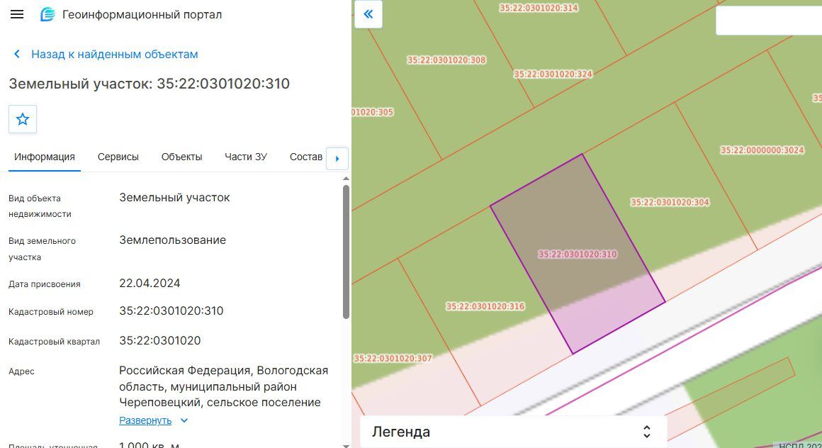 Продажа участка 10 сот. под ИЖС — Вологодская область (0301020:310)