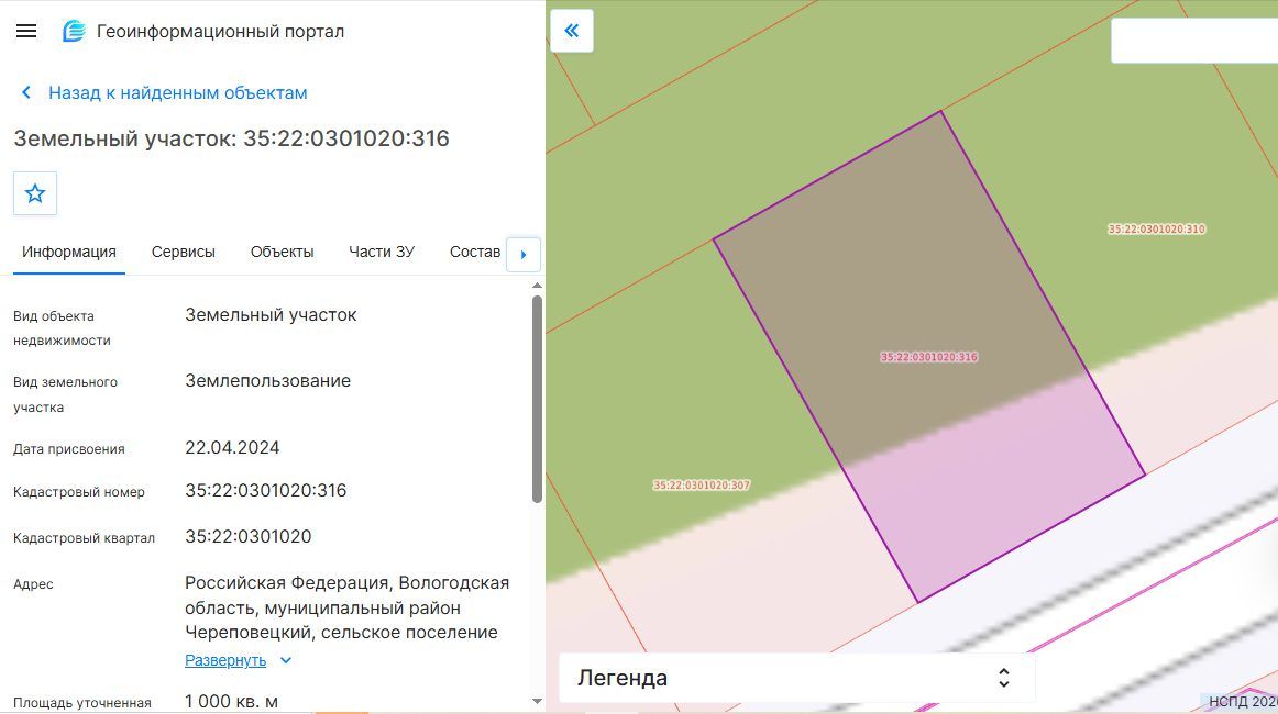 Продажа участка 10 сот. под ИЖС — Вологодская область (0301020:316)