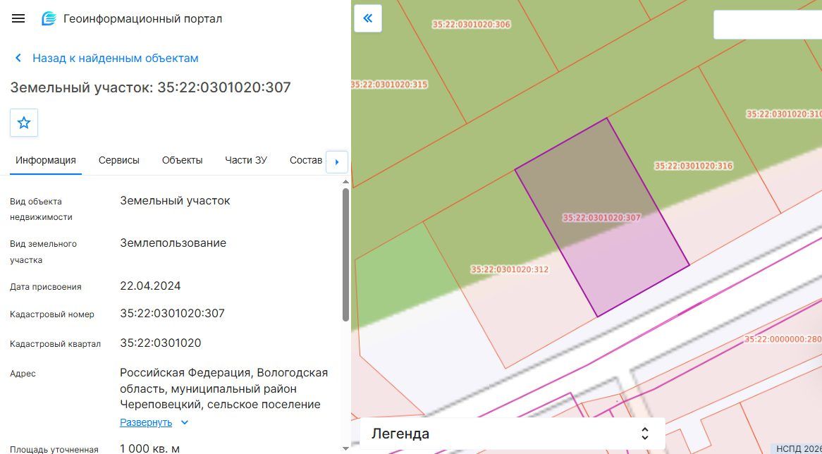 Продажа участка 10 сот. под ИЖС — Вологодская область (0301020:307)