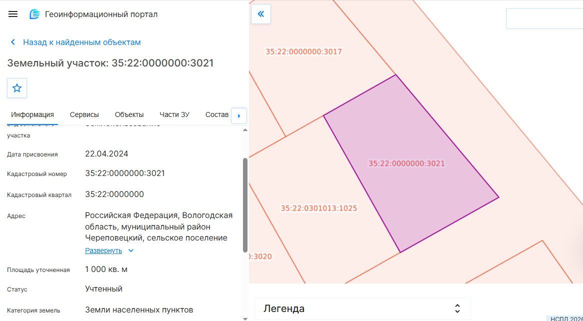 Продажа участка 10 сот. под ИЖС — Вологодская область (0000000:3021)