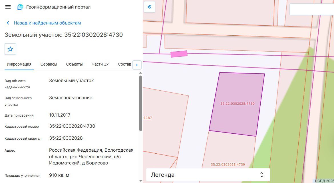 Продажа участка 9,1 сот. под ЛПХ — Вологодская область