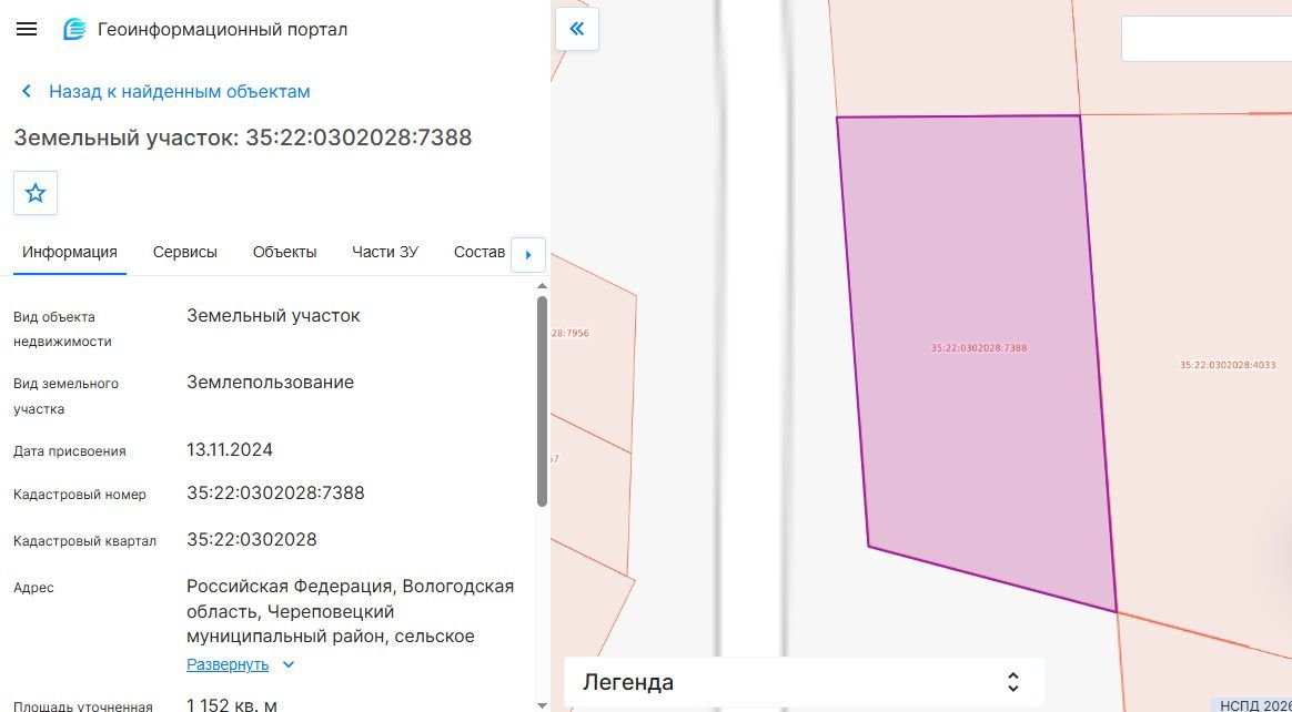 Продажа участка 11,52 сот. под садоводство