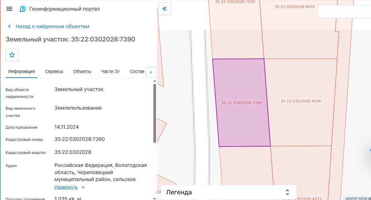 Продажа участка 10,35 сот. под садоводство, лот 1