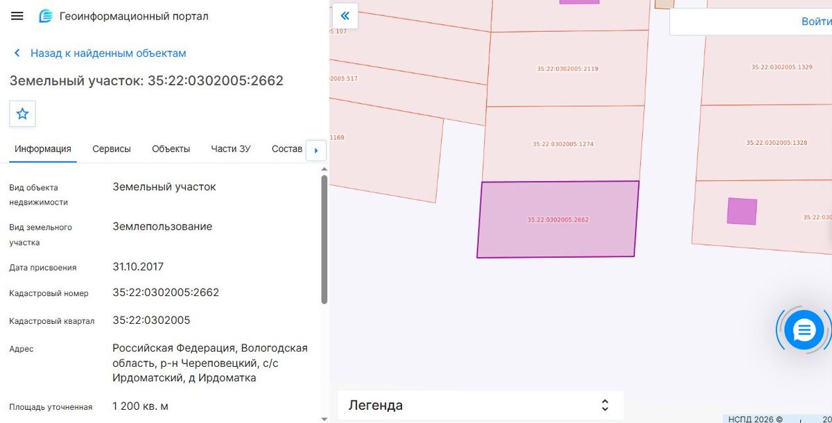 Продажа участка 12 сот. под ЛПХ — Вологодская область, лот 1