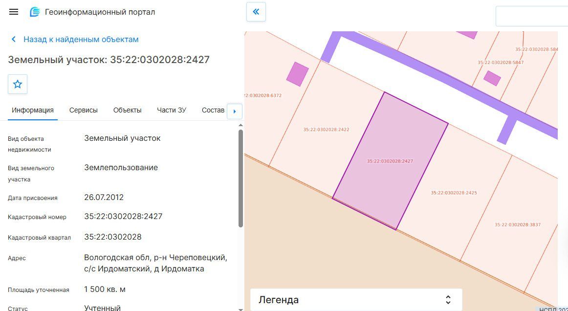 Продажа участка 15 сот. под ИЖС — Вологодская область, лот 1