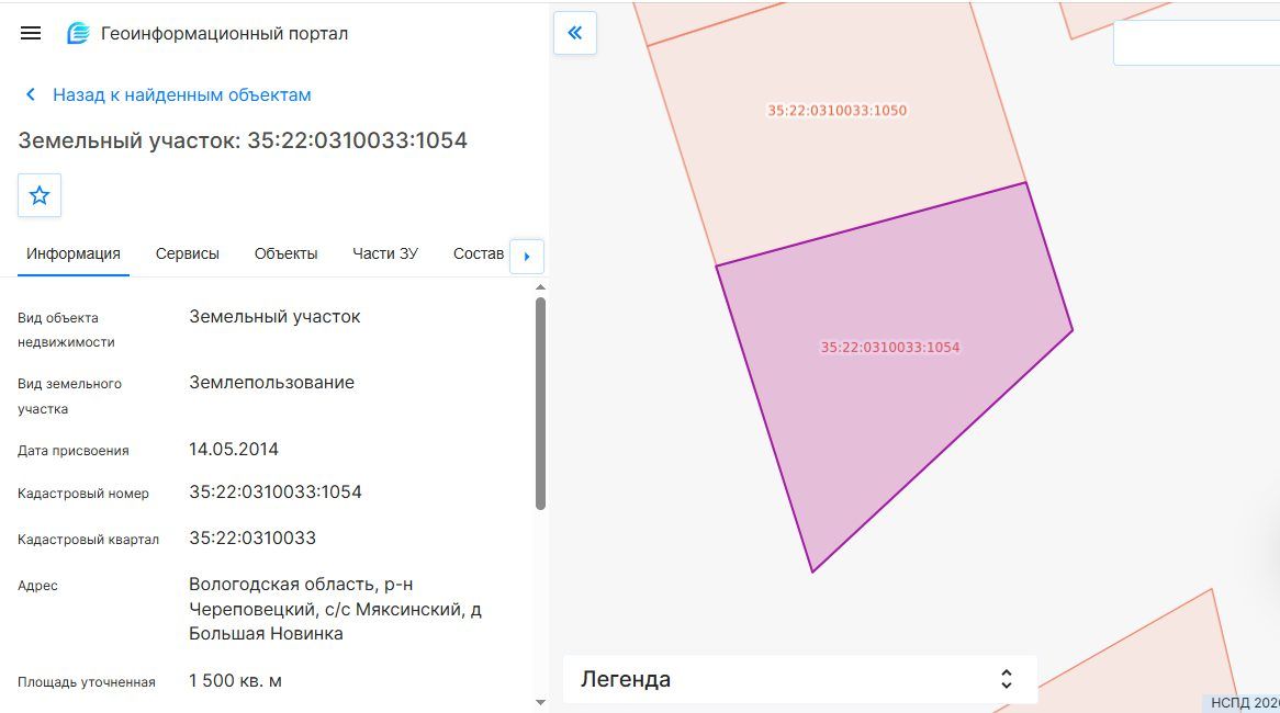 Продажа участка 15 сот. под ИЖС — Вологодская область