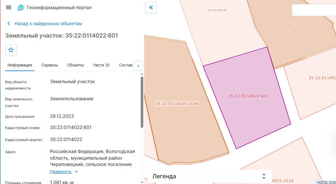 Продажа участка 10,81 сот. под ИЖС — обл. Вологодская
