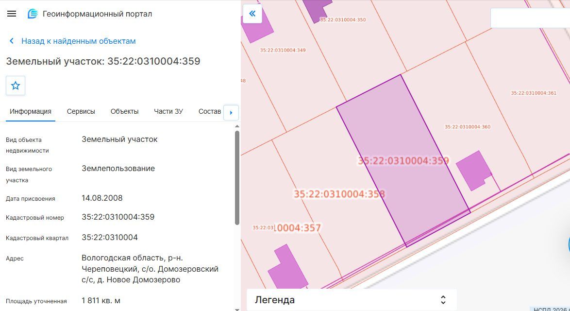 Продажа участка 18,11 сот. под ИЖС — обл. Вологодская