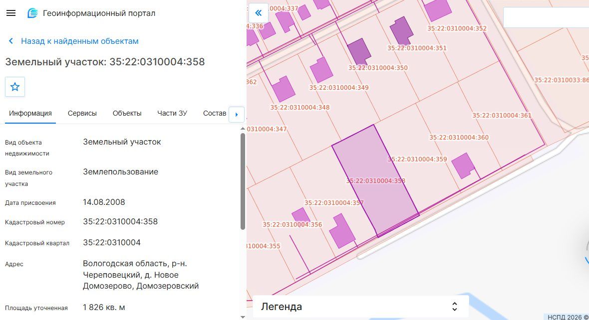 Продажа участка 18,26 сот. под ИЖС — обл. Вологодская