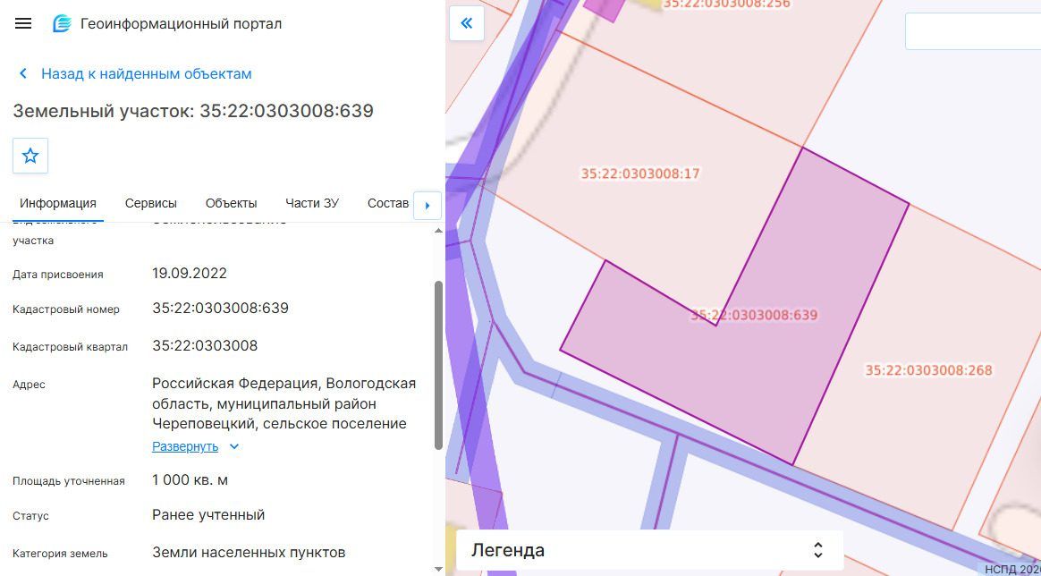 Продажа участка 10 сот. под ЛПХ — Вологодская область (0303008:639)