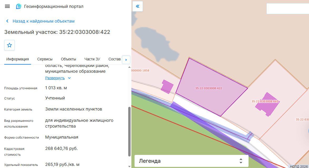 Продажа участка 10,13 сот. под ИЖС — обл. Вологодская