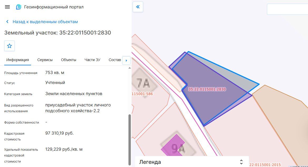 Продажа участка 7,53 сот. под ЛПХ — Вологодская область