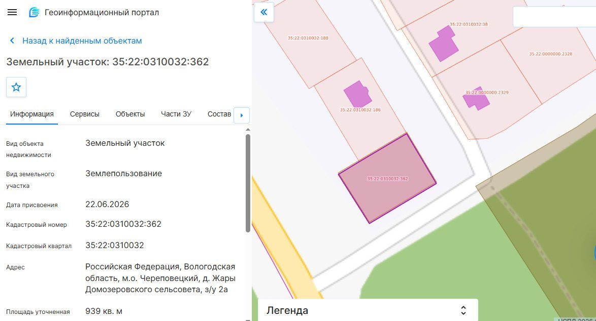 Аренда участка 9,39 сот. под ИЖС — Вологодская область