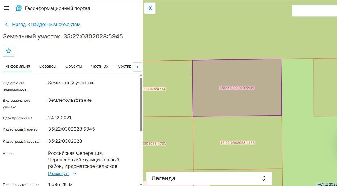 Аренда участка 15,86 сот. под ЛПХ — Вологодская область
