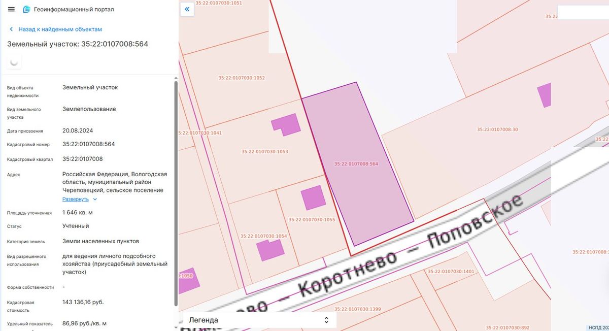 Аренда участка 16,46 сот. под ЛПХ — Вологодская область