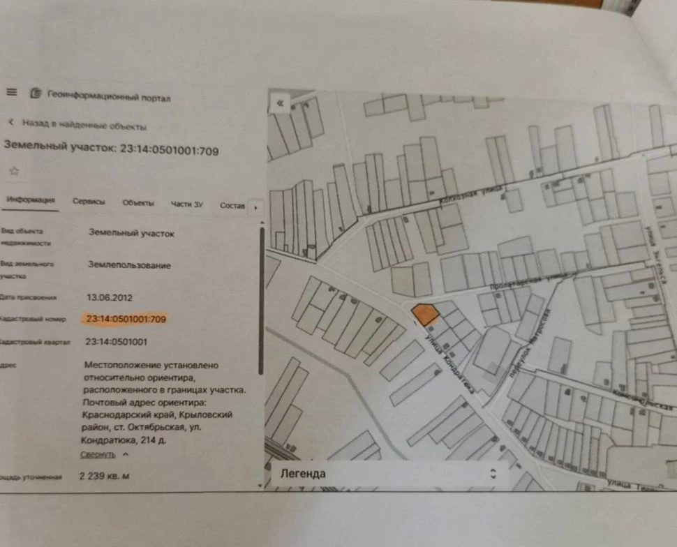 Аренда участка 22,39 сот. под ИЖС — Краснодарский край