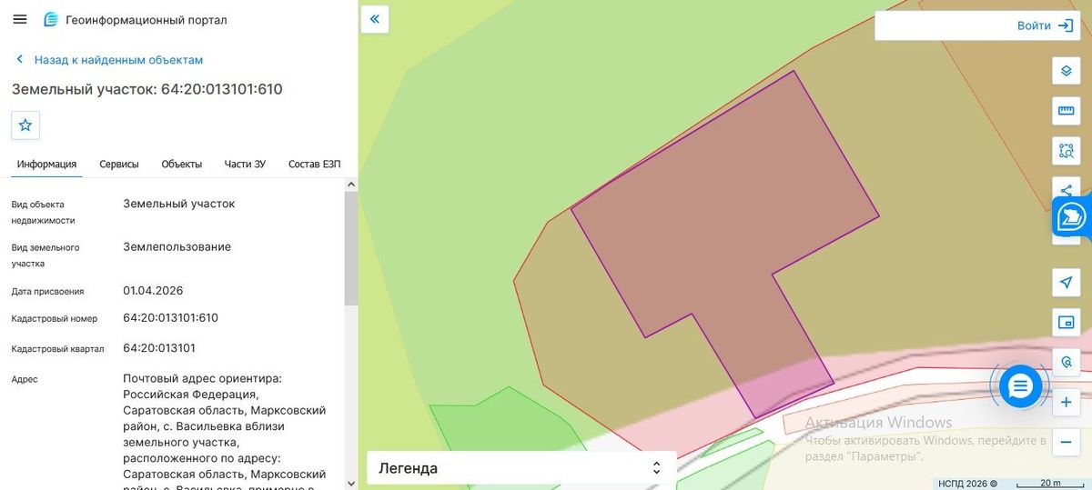 Продажа участка 49,76 сот. под ЛПХ — обл Саратовская