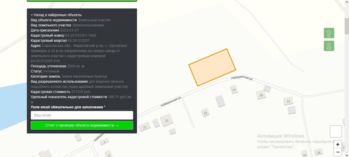 Продажа участка 20 сот. под ЛПХ — Саратовская область