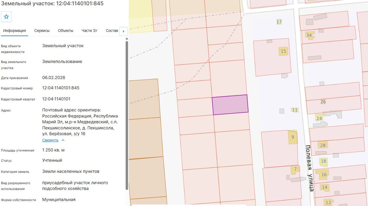 Продажа участка 12,5 сот. под ЛПХ — Республика Марий Эл, лот 9