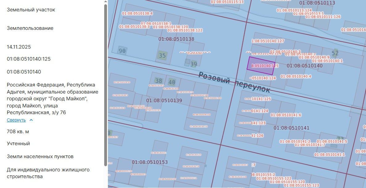 Аренда участка 7,08 сот. под ИЖС — Республика Адыгея