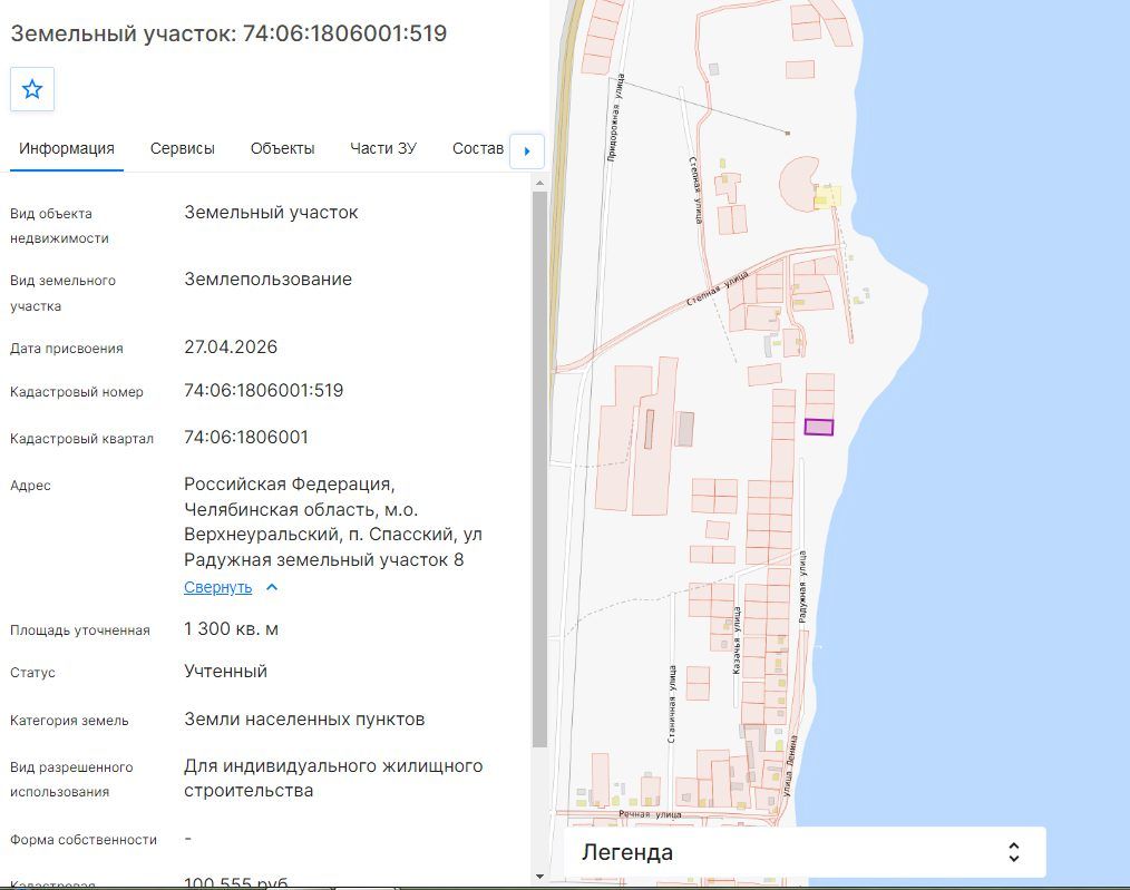 Аренда участка 13 сот. под ИЖС — Челябинская область