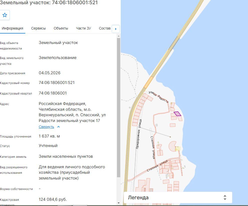 Аренда участка 16,37 сот. под ЛПХ — Челябинская область