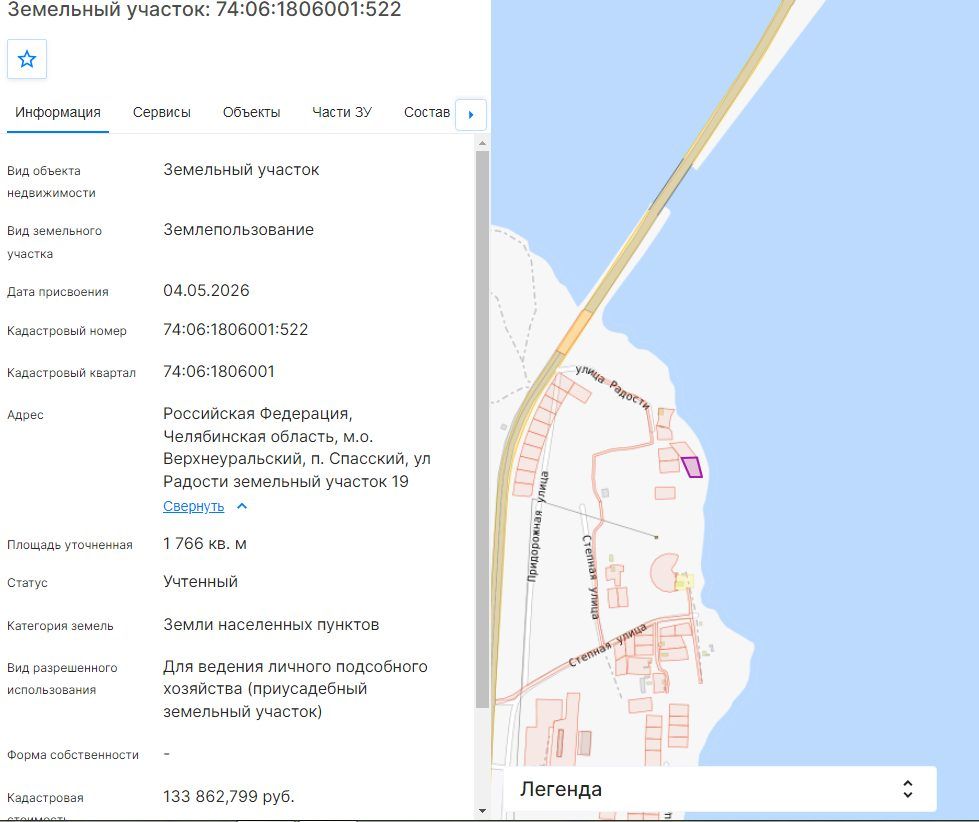 Аренда участка 17,66 сот. под ЛПХ — Челябинская область