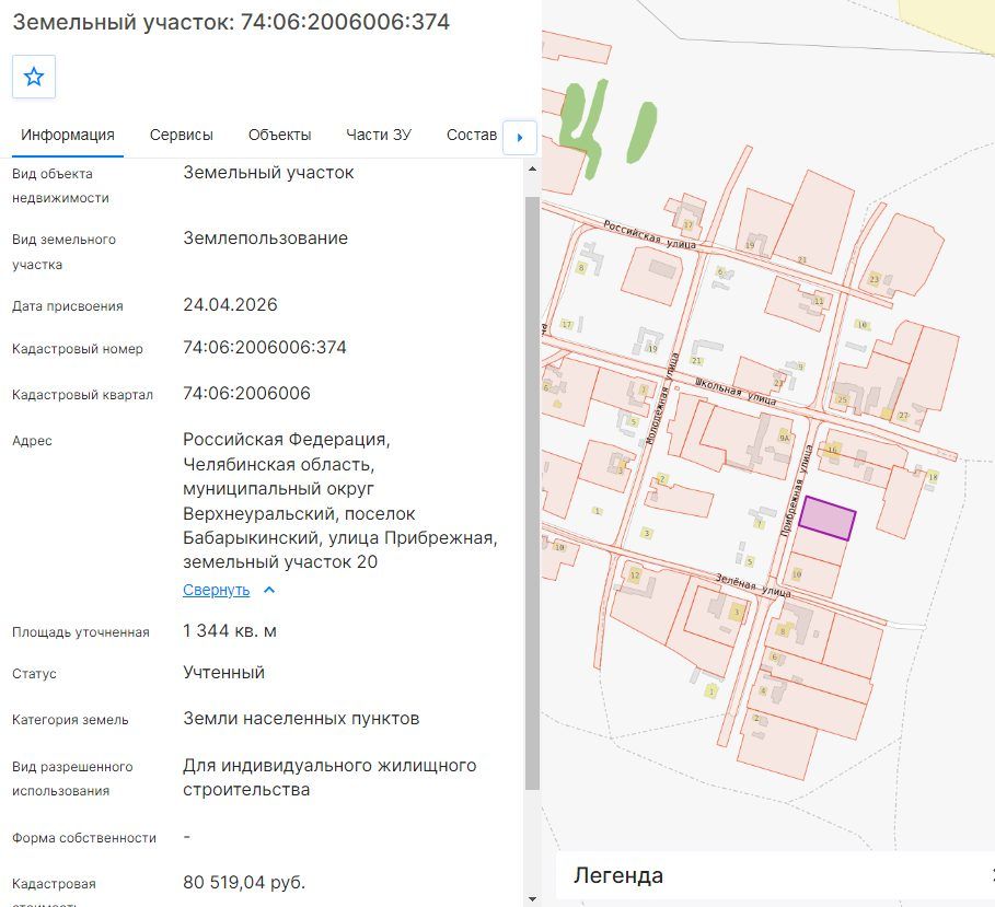 Аренда участка 13,44 сот. под ИЖС — Челябинская область