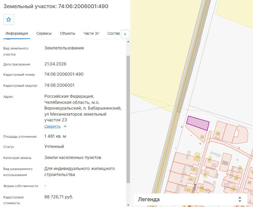 Аренда участка 14,81 сот. под ИЖС — Челябинская область