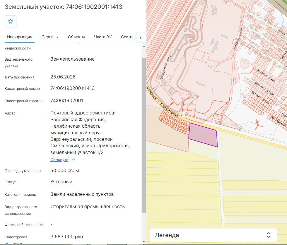 Аренда участка 5 га под промышленность
