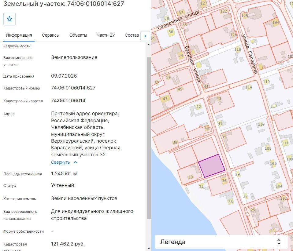 Аренда участка 12,45 сот. под ИЖС — Челябинская область