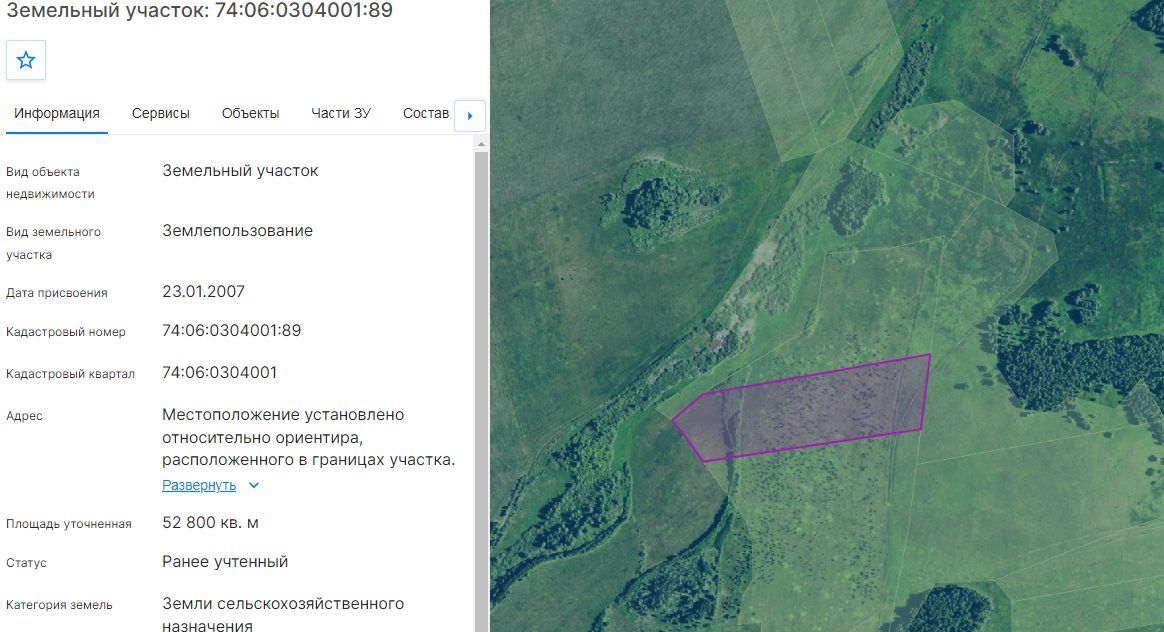 Аренда участка 5,28 га под ЛПХ — Челябинская область