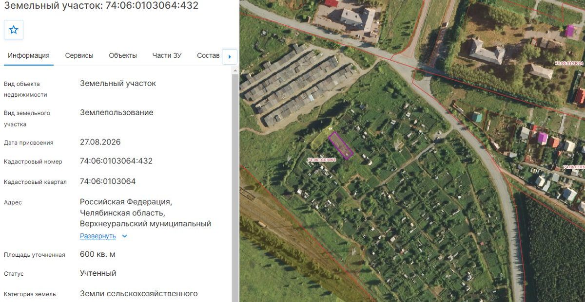 Аренда участка 6 сот. под сельхоз — Челябинская область