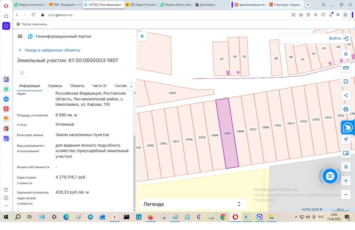 Продажа участка 99,9 сот. под ЛПХ — Ростовская область
