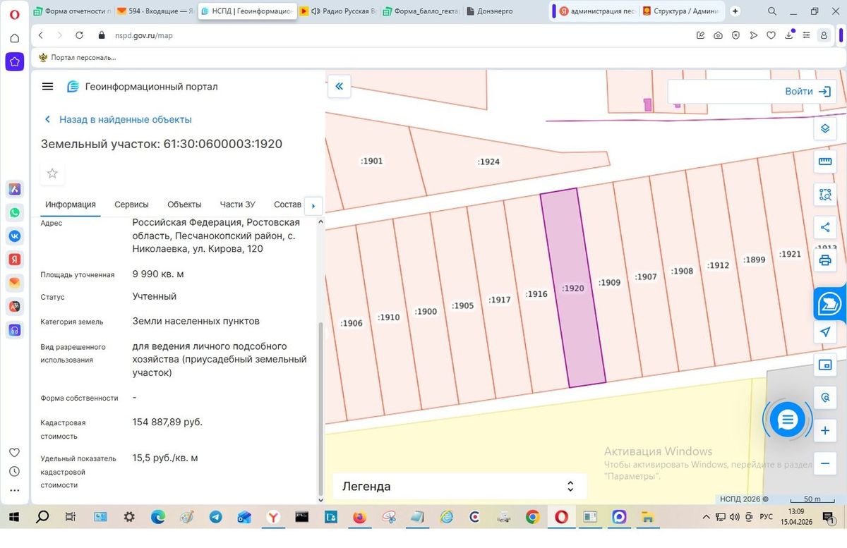 Продажа участка 99,9 сот. под ЛПХ — Ростовская область, лот 13