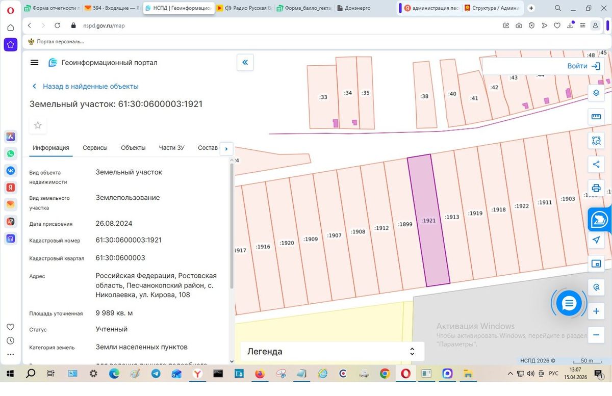 Продажа участка 99,89 сот. под ЛПХ — Ростовская область, лот 9